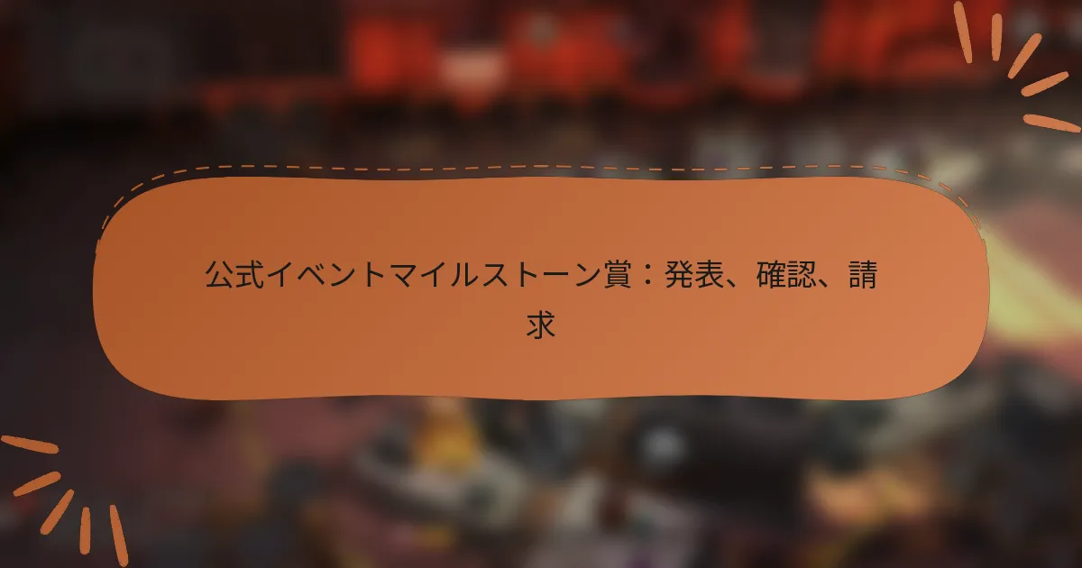 featured-image-gong-shi-ibentomairusuto-nshang-fa-biao-que-ren-qing-qiu