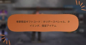 featured-image-ji-jie-xian-ding-gihutoko-dohoride-supeshiyaru-taimingu-xian-ding-aitemu