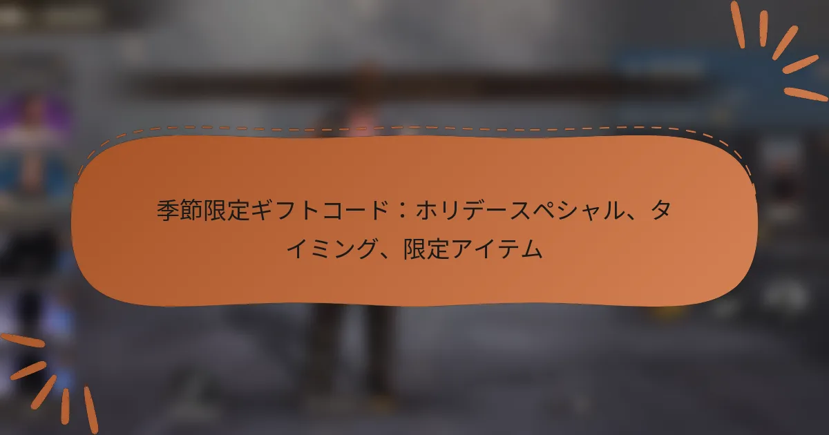 featured-image-ji-jie-xian-ding-gihutoko-dohoride-supeshiyaru-taimingu-xian-ding-aitemu