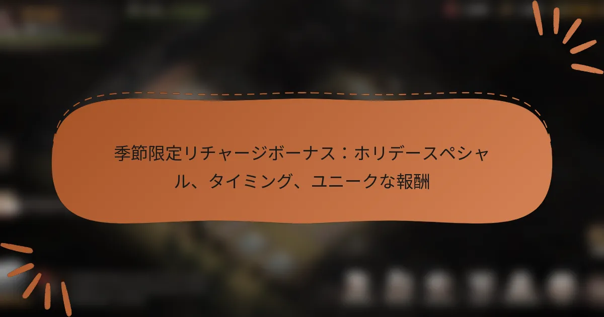 featured-image-ji-jie-xian-ding-richiya-zibo-nasuhoride-supeshiyaru-taimingu-yuni-kunabao-chou