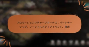 featured-image-puromo-shiyonrichiya-zibo-nasupa-tona-shitsupu-so-shiyarumedeiaibento-qing-qiu