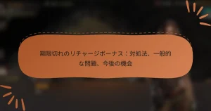 featured-image-qi-xian-qie-renorichiya-zibo-nasudui-chu-fa-yi-ban-de-nawen-ti-jin-hou-noji-hui