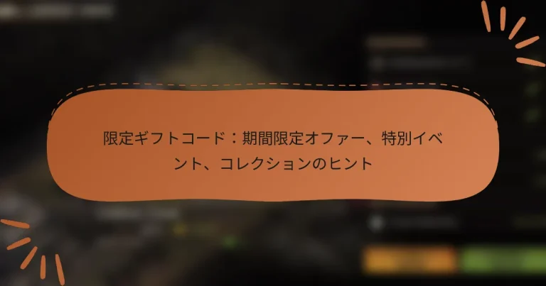 featured-image-xian-ding-gihutoko-doqi-jian-xian-ding-ohua-te-bie-ibento-korekushiyonnohinto