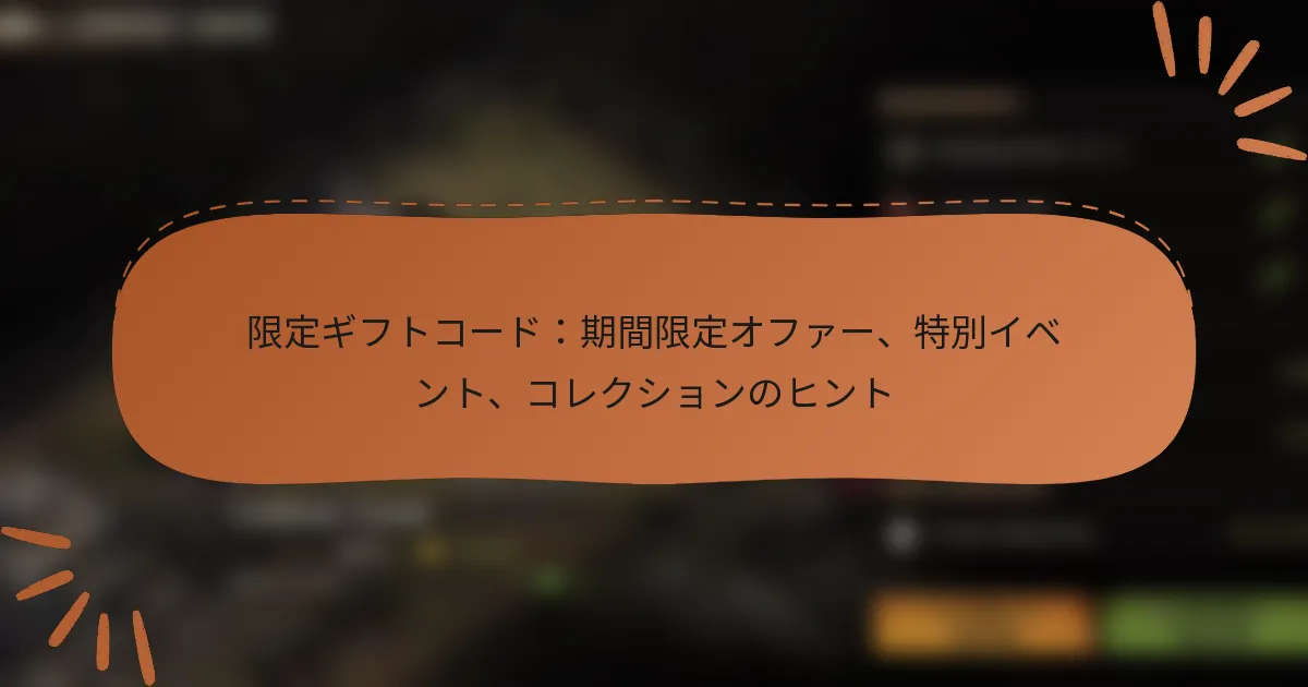 featured-image-xian-ding-gihutoko-doqi-jian-xian-ding-ohua-te-bie-ibento-korekushiyonnohinto