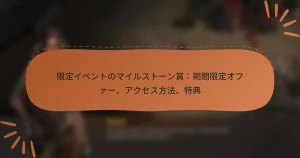 featured-image-xian-ding-ibentonomairusuto-nshang-qi-jian-xian-ding-ohua-akusesufang-fa-te-dian