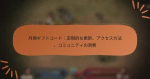 featured-image-yue-jian-gihutoko-doding-qi-de-nageng-xin-akusesufang-fa-komiyuniteinodong-cha